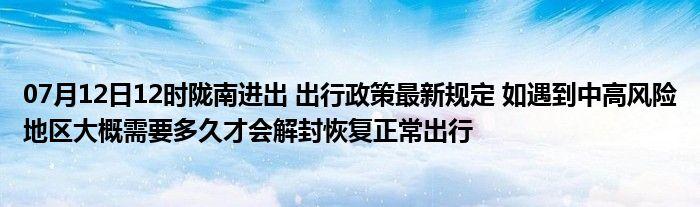 神木疫情最新消息,出行指南与风险预警