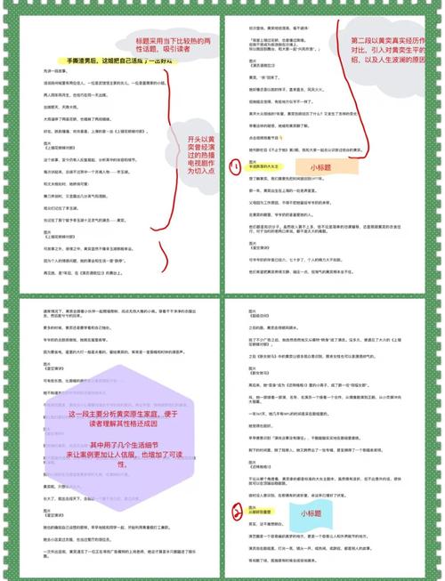 自媒体写作必备的小技巧