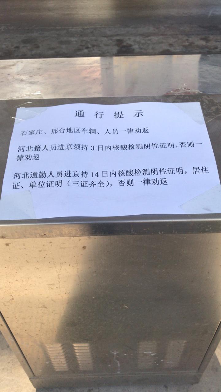 燕郊疫情最新消息,从疫情防控到日常生活调整
