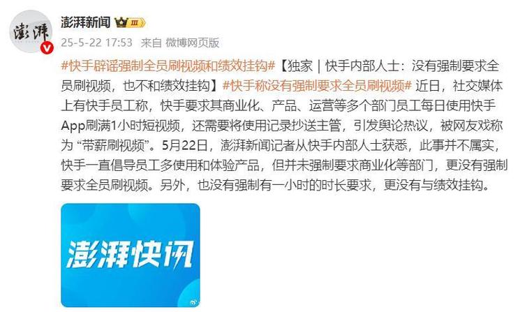 在快手刷播放软件中，刷播放并不违法，且不会违反相关法律法规