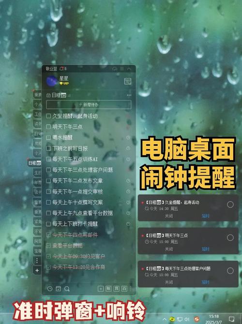 电脑闹钟软件下载指南与电脑常用技巧全解析