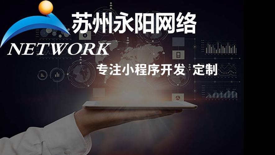 苏州网络公司咨询，从入门到长期成功之路