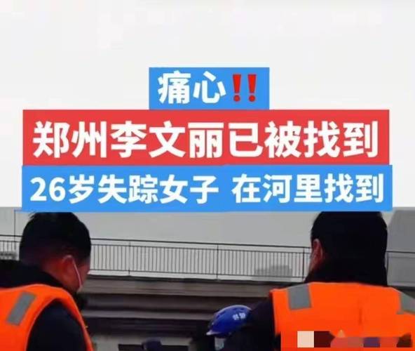 郑州疫情女追男最新消息