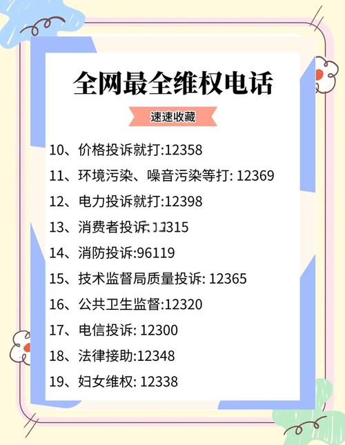 如何正确维护你的网站电话号码？一篇实用指南