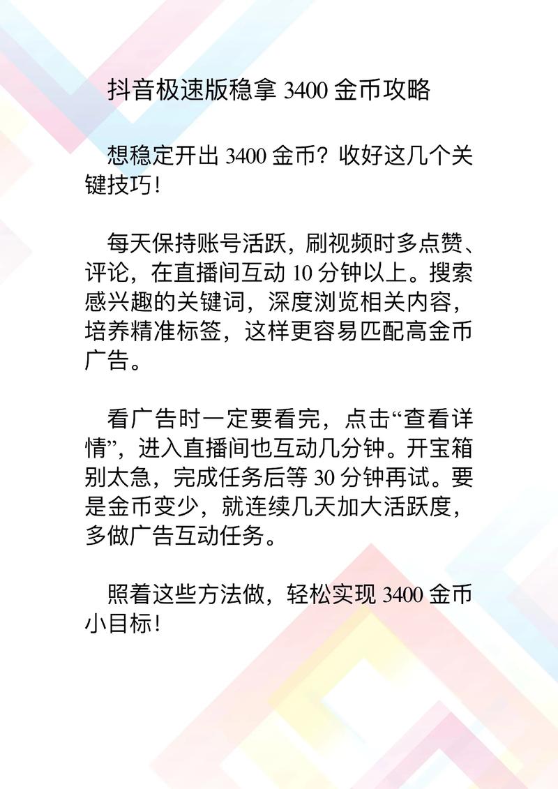 如何在抖音上刷浏览量,成为抖音赚钱的高手?这篇文章将帮助你系统性地提升内容吸引力,增加曝光量,进而赚取可观的收益