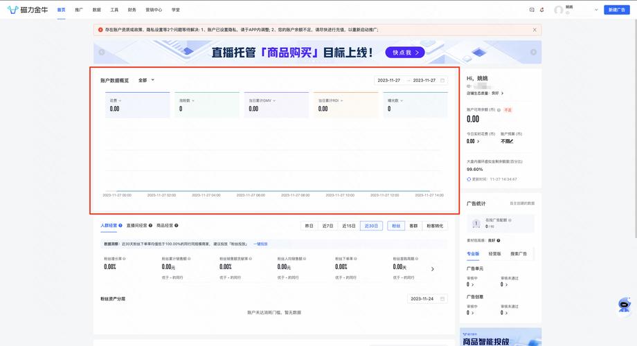 快手业务推广的1大关键步骤