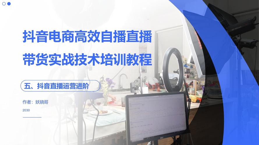 抖音直播业务在线刷,如何打造高效销售平台