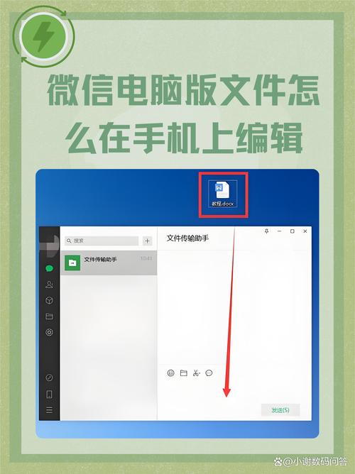 如何在电脑上使用微信？