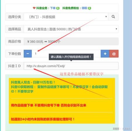 喜唰唰抖音自助赞平台，轻松提升用户活跃度的高效工具
