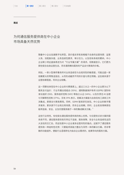 让中小公司拥抱网络，从连接到共赢