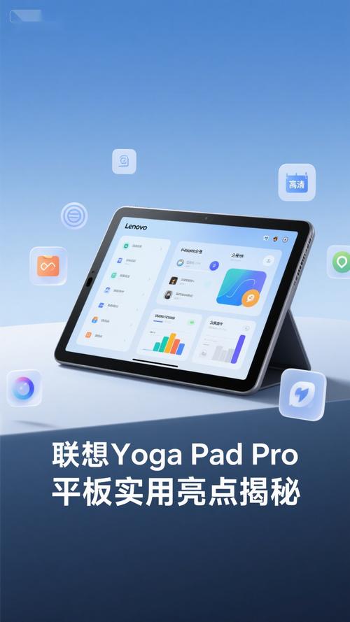 联想平板电脑全解析，实用 guide for everyone