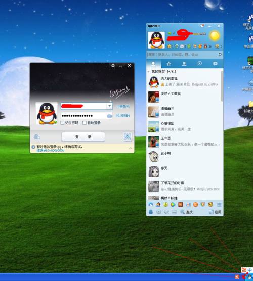 电脑脖，让QQ版式更高效！