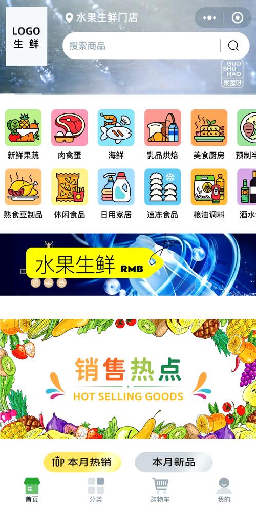 从零开始打造生鲜网站，系统化构建与优化