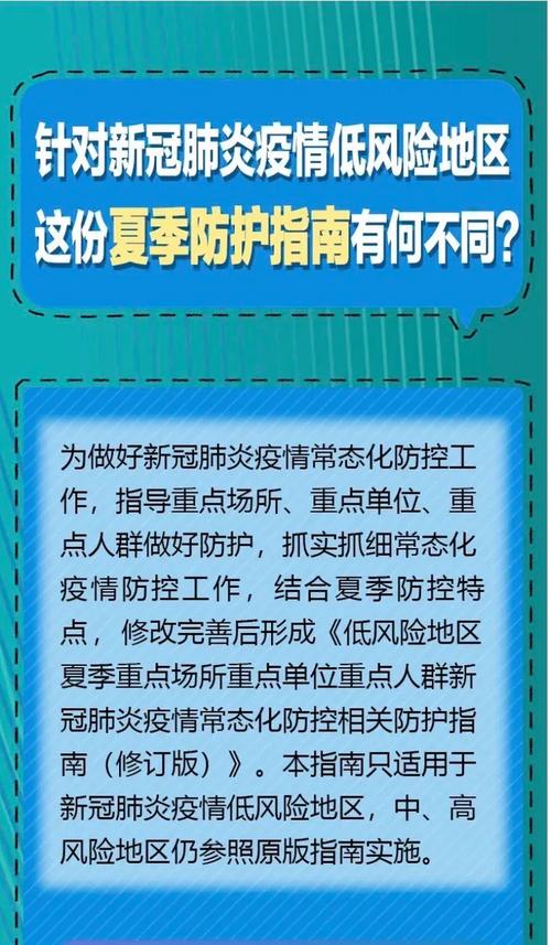 陵水疫情最新消息,防控指南与应对策略