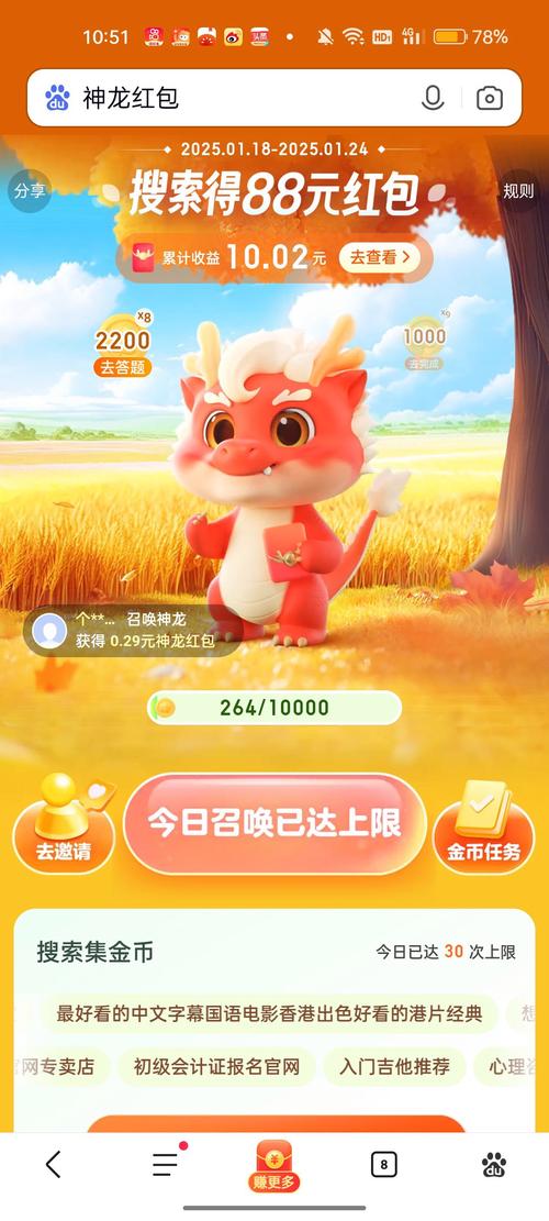 龙年端午，抖音流量破纪录！如何高效利用代刷红包？