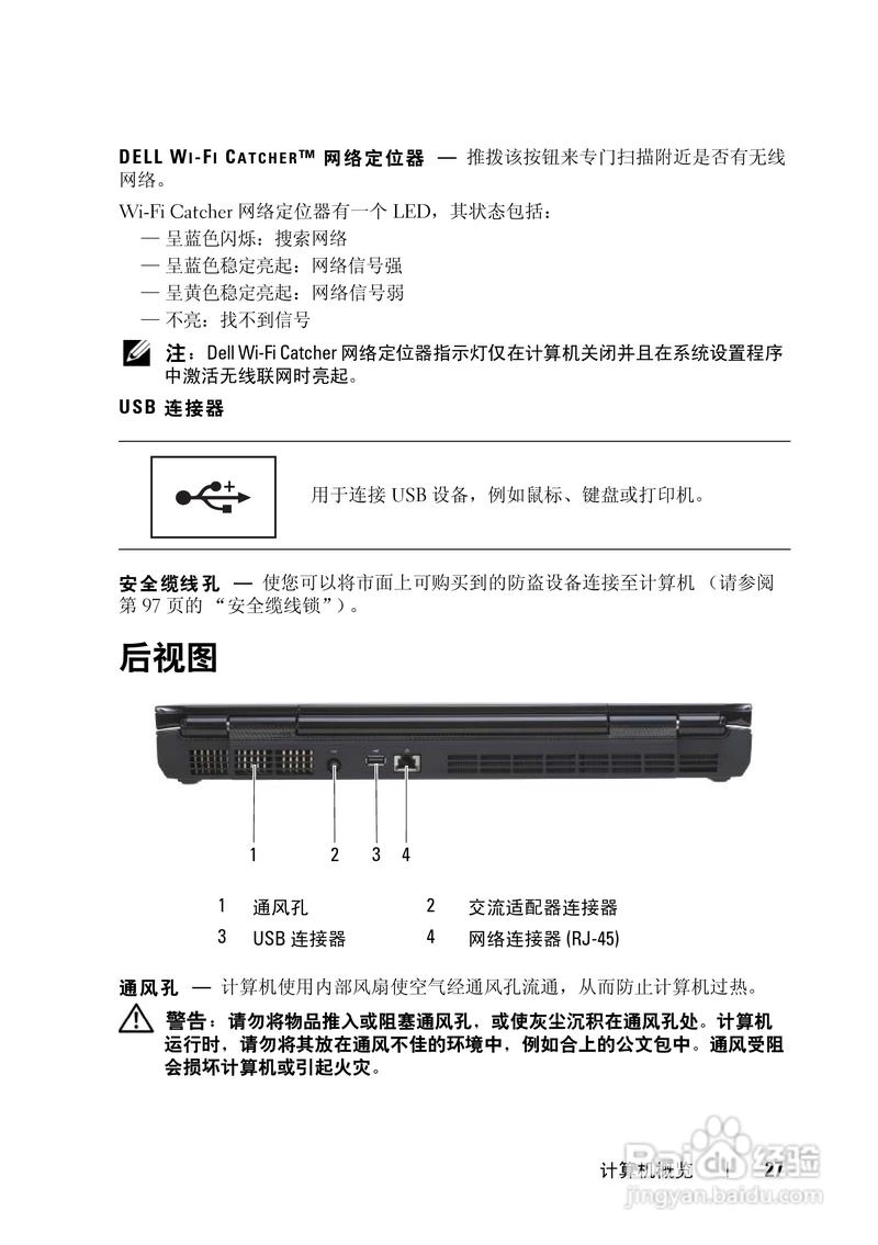 戴尔商务笔记本电脑在线配置检测指南