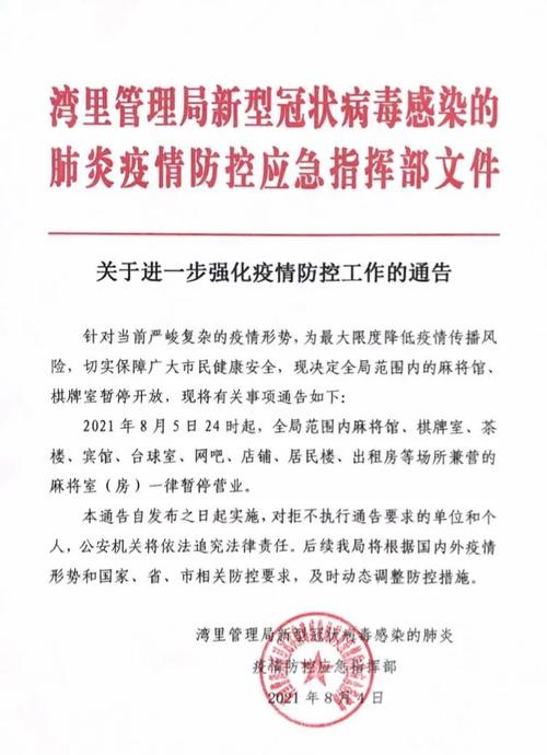 吴川网吧疫情最新动态，疫情防控措施与营业情况解析