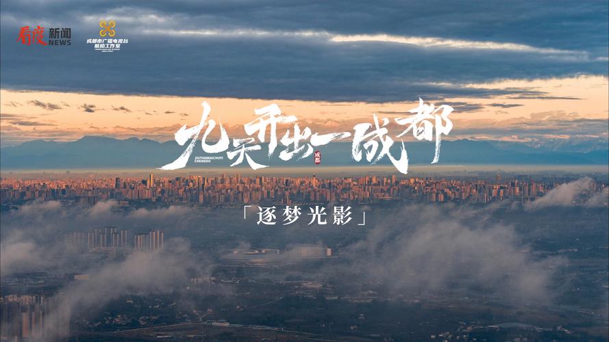 在成都，寻找电脑世界的诗意栖居—记成都电脑的未来