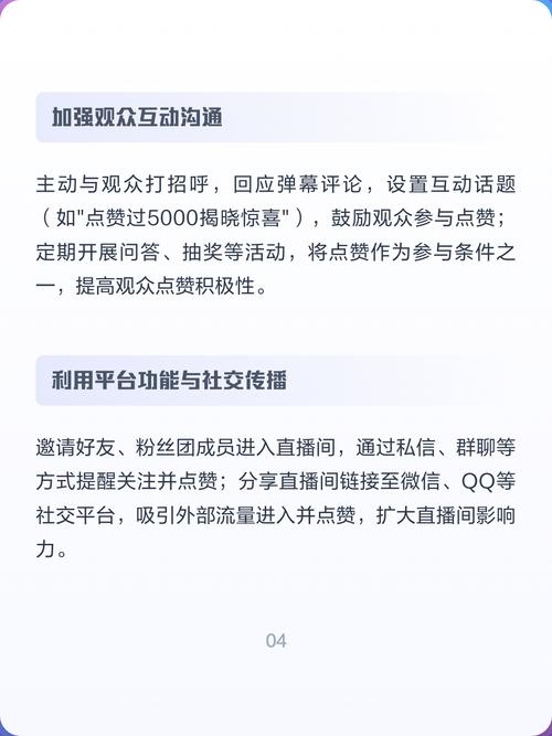 短图与直播平台，如何通过点赞和 KS赞赚钱