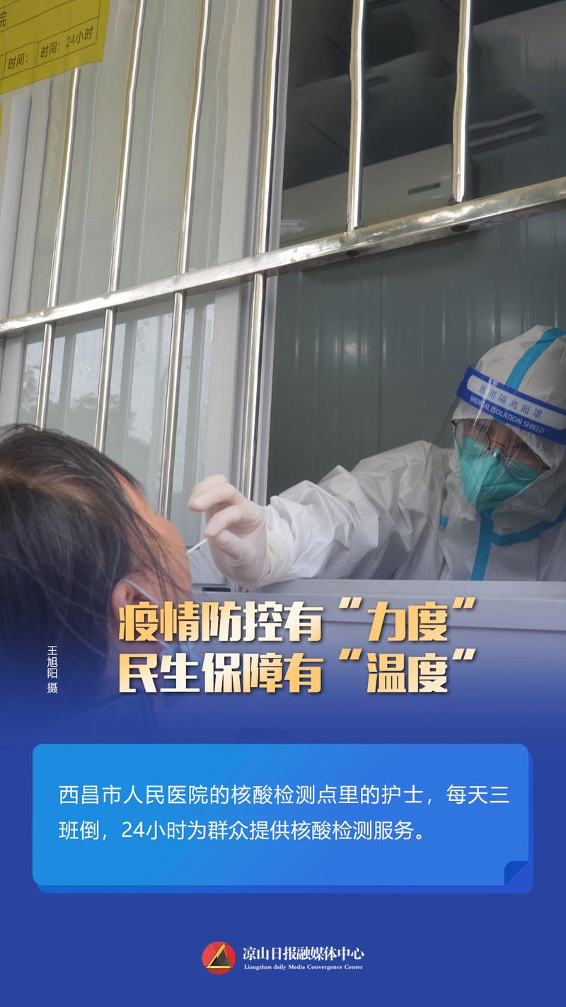 西昌疫情最新消息来了！你了解了吗？