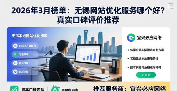 无锡网络优化公司排名指南