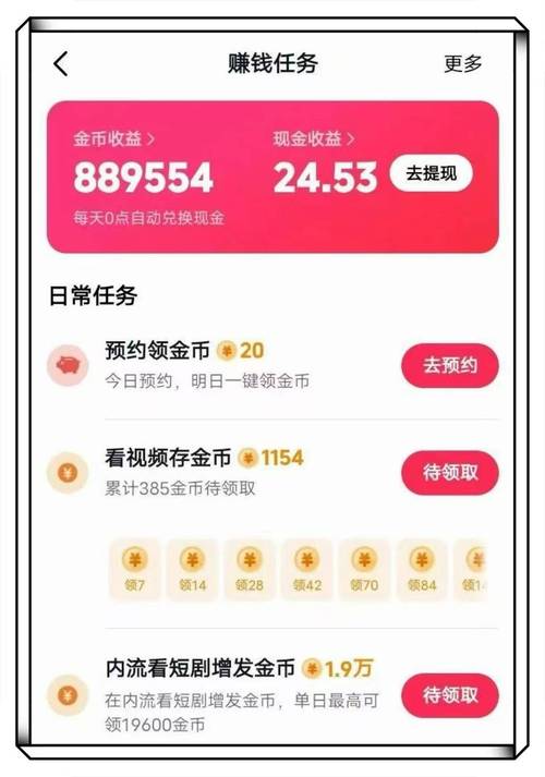 小红书点赞自助平台，快速赚取收益的秘密