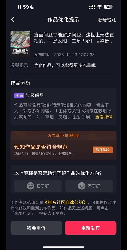 抖音,如何利用播放量优化内容?你的秘密武器