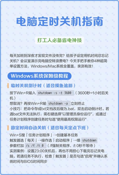 电脑自动关机软件下载指南