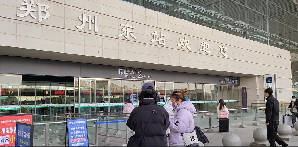 郑州东站疫情最新消息，你必须知道的真相