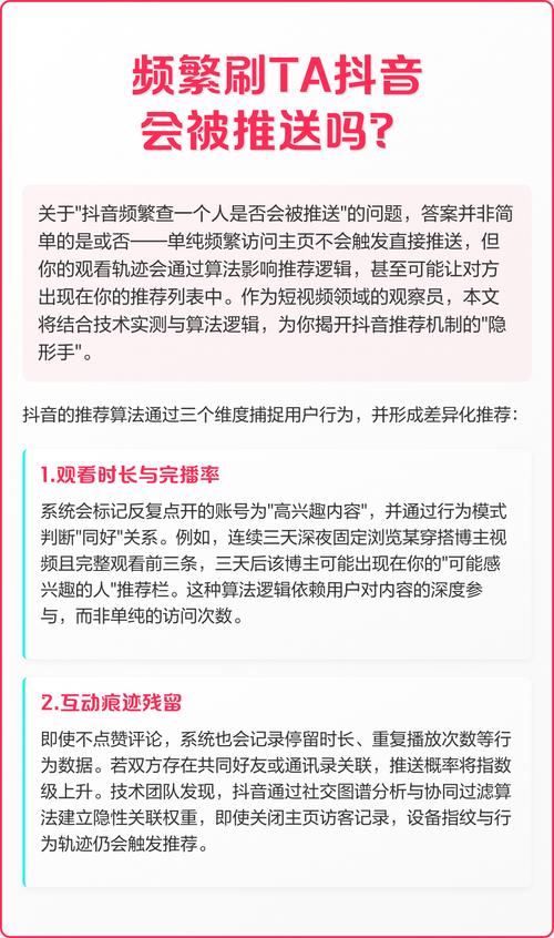 抖音刷浏览量是否会被推送?