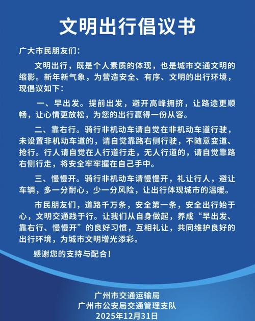 广州疫情防控指南，最新动态与实用建议