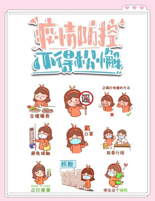 广州疫情防控指南,最新动态与实用建议