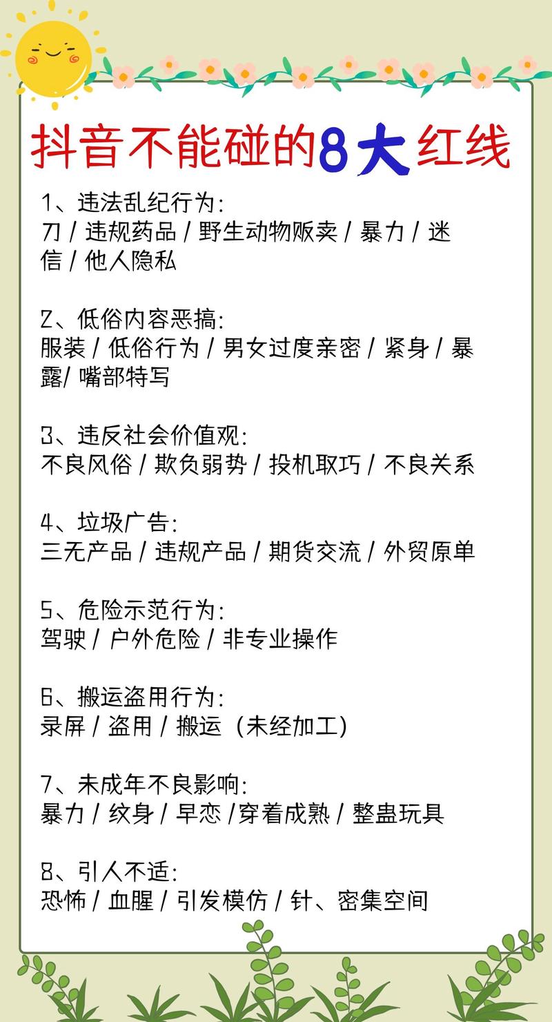 在抖音这样的社交平台，点赞和连击的行为确实存在一定的规则限制。这些规则是为了保护平台的运营安全，以及维护平台生态的健康。如果你对这些规则感兴趣，以下是一些了解和操作指南