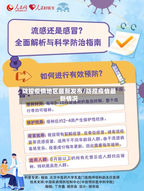 铁西疫情最新情况,防控指南来了!