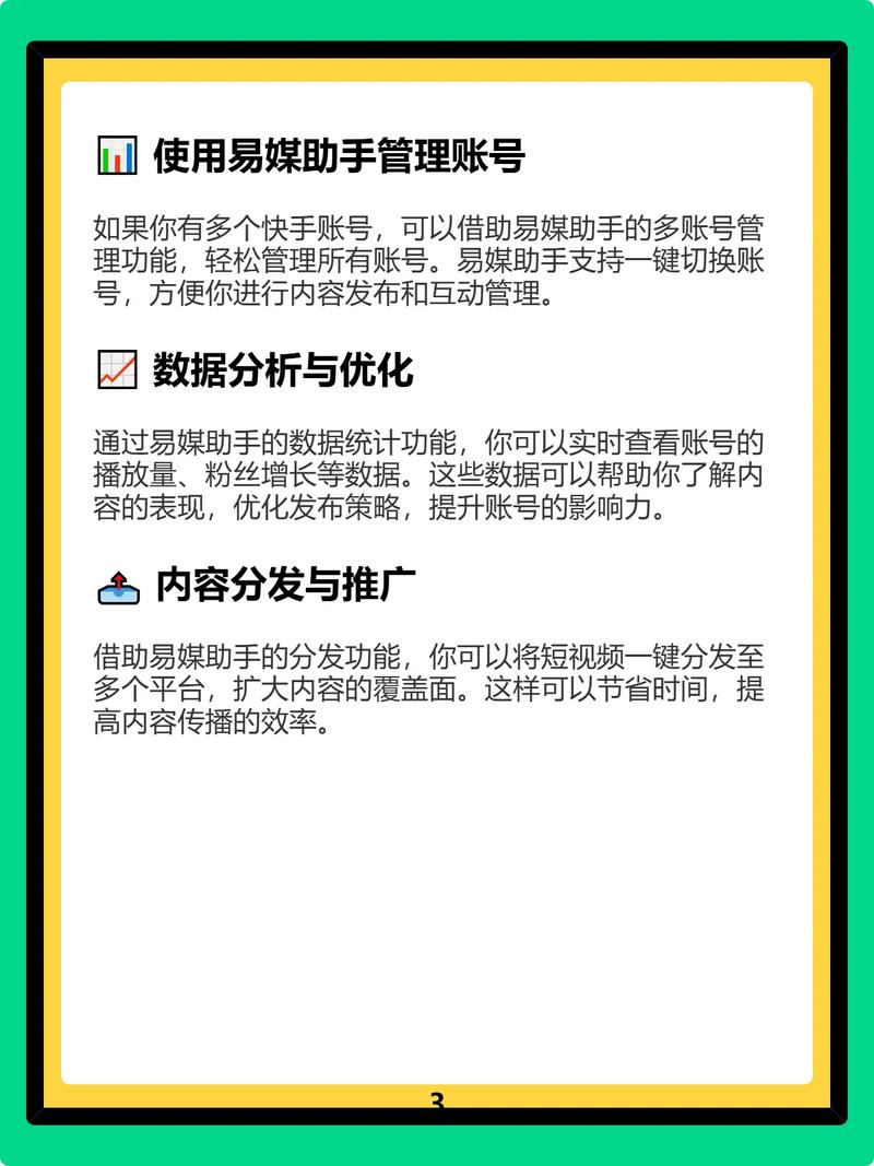 资源，免费搭建快手平台业务，这些小技巧让你的账号轻松上万播放量