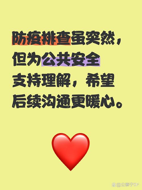 霍州市疫情最新消息,防控指南与警示