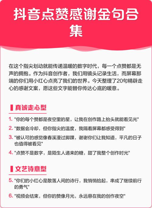 抖音赞，助你点赞数一目了然