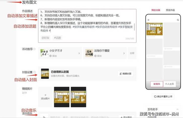 快手内容管理平台，规范账号，提升曝光度