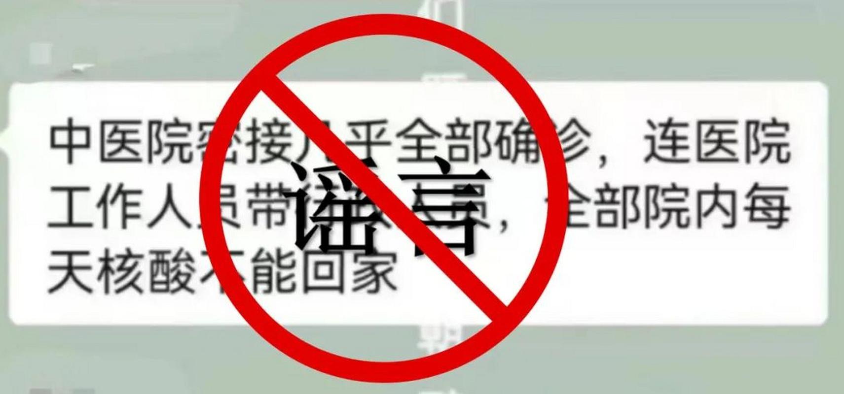 民权疫情，辟谣最新消息