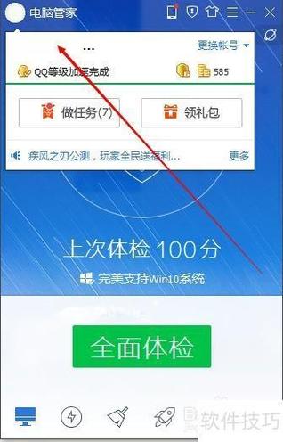 电脑安装小能手，安装QQ电脑管家的高效指南