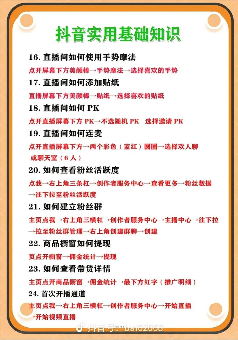 如何利用快手自动双击秒与dy业务，精准吸引ks粉！
