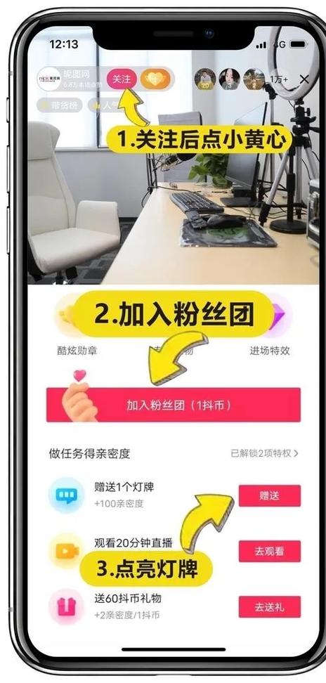 抖音主播的浏览量、点赞与粉丝群中的互动
