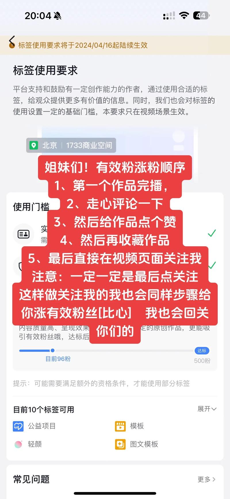 高粉双击播放量，一招秒杀