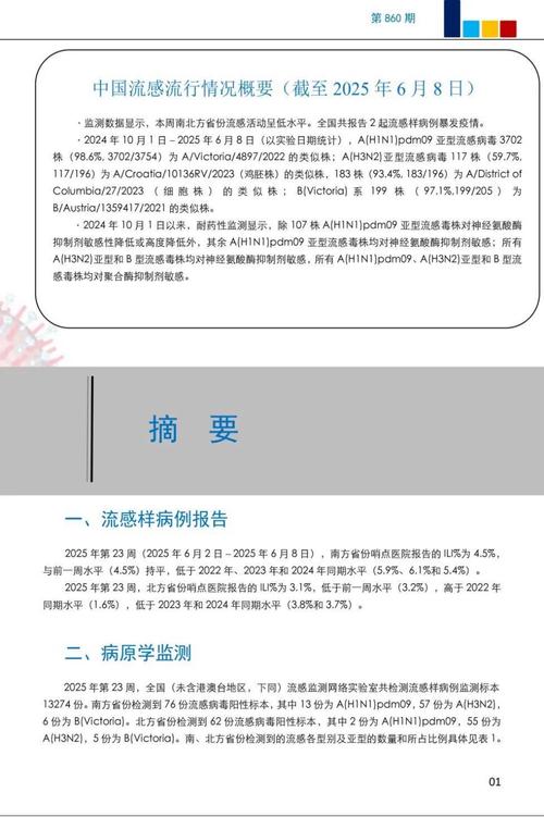 疾病来袭！辽阳山洪最新疫情通报