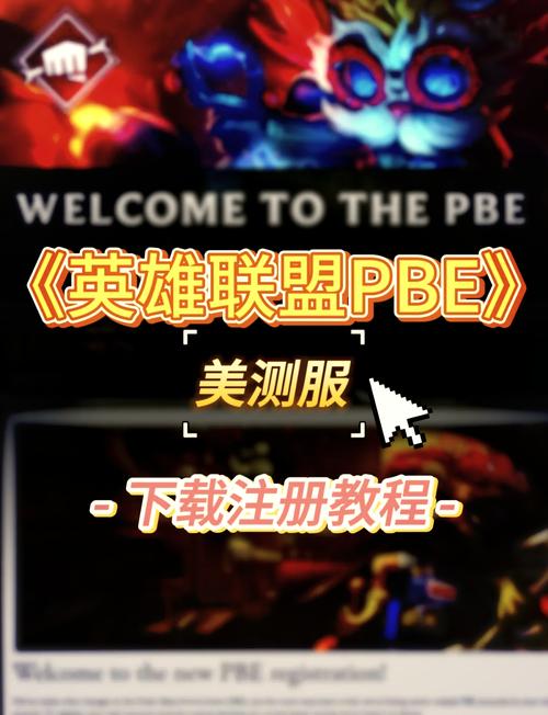 玩英雄联盟电脑配置指南，轻松上手的指南