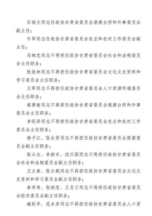 疫情防控免职最新消息，政策深度解析与个人权益保障