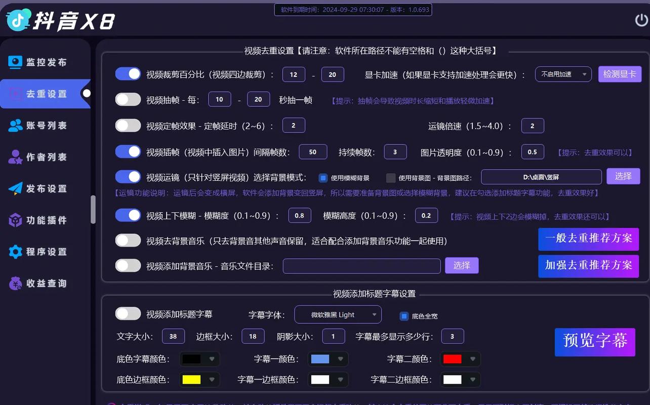 快手、抖音自动化的播放优化指南