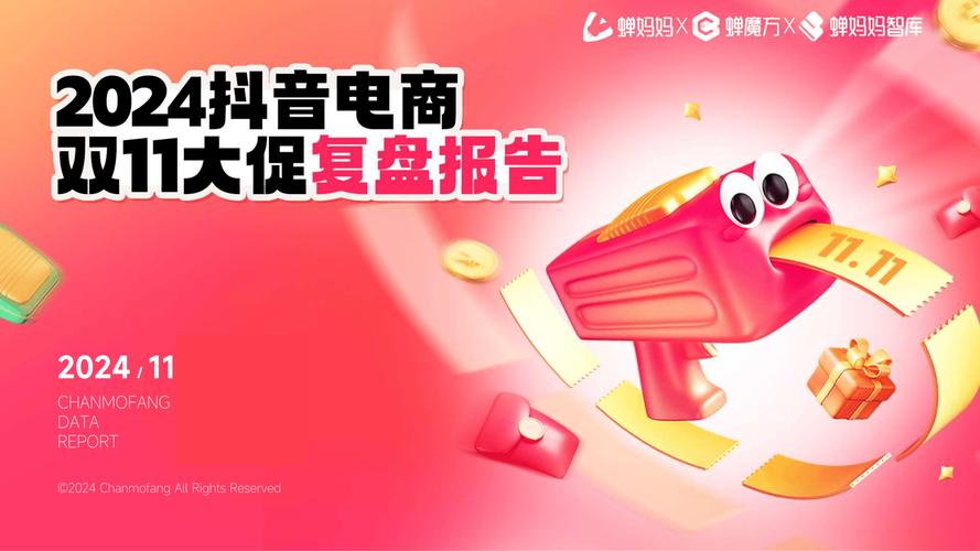 抖音电商黄金时代，24小时自助下单商城app全面解密