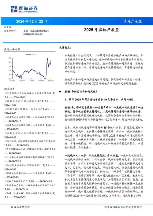 房地产投资指南，从市场趋势到未来展望