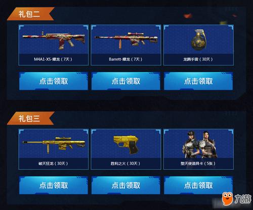 平板电脑与CF电脑管家的深度相遇